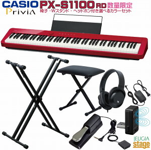 yԌzCASIO Privia PX-S1100RD yWbOX^hE֎qEy_EwbhztzJVI vBA bh fW^sAm dqsAmyStage-Rakuten Piano SETz^ y  
