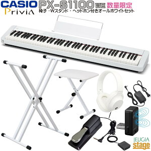 yԌzCASIO Privia PX-S1100WE yWbOX^h()E֎q()Ey_Ewbhz()tzJVI vBA zCg fW^sAm dqsAmyStage-Rakuten Piano SETz^ y 