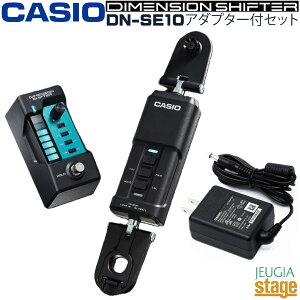�y1��29�������F���\�񏳂蒆�zCASIO DN-SE10 DIMENSION SHIFTER�s��p�A�_�v�^�[AD-0913S�t���Z�b�g�t�J�V�I �f�B�����V�����V�t�^�[�yStage-Rakuten Guitar Accessory�z�G�t�F�N�^�[