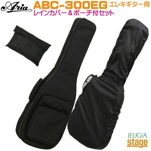 Aria ABC-300EG BK Electric Guitar Bag & Rain Cover�G���L�M�^�[�o�b�O �u���b�N & ���C���J�o�[�y��{�z��������(�������E�����͏���)�z�yStage-Rakuten Guitar Accessory�z�y�J�V�̑΍�Ɉ��S�I�z�P�[�X �M�O�o