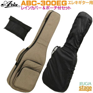 Aria ABC-300EG COP(Copper) Electric Guitar Bag & Rain Cover�G���L�M�^�[�o�b�O �J�b�p�[ & ���C���J�o�[�y��{�z��������(�������E�����͏���)�z�yStage-Rakuten Guitar Accessory�z�J�V�̑΍�Ɉ��S�I�z�P�[�X �M