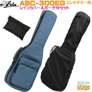 Aria ABC-300EG TQS(Turquoise) Electric Guitar Bag & Rain Cover�G���L�M�^�[�o�b�O �^�[�R�C�Y & ���C���J�o�[�y��{�z��������(�������E�����͏���)�z�yStage-Rakuten Guitar Accessory�z�y�J�V�̑΍�Ɉ��S�I�z�P