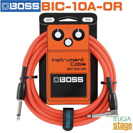 BOSS BIC-10A-OR 3.0M S/L (3m プラグ ストレート型 / L型) ボス シールド ケーブル 【Stage-Rakuten Guitar Accessory】橙 オレンジ