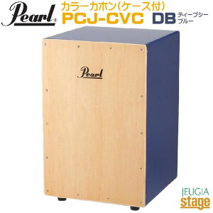 Pearl PCJ-CVC/SC DB (Deep Sea Blue)y\tgP[XtzStandard COLOR BOX CAJON w/Soft Casesp[ J[ {bNX Jz X^_[h fB[vV[u[yStage-Rakuten Percussionz