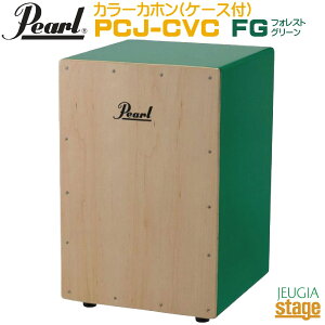 Pearl PCJ-CVC/SC FG (Forest Green)y\tgP[XtzStandard COLOR BOX CAJON w/Soft Casesp[ J[ {bNX Jz X^_[h tHXgO[yStage-Rakuten Percussionz