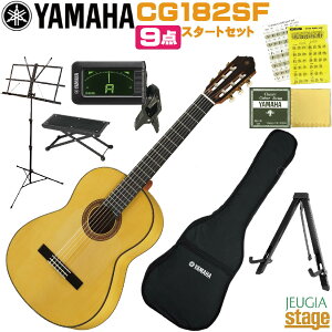 YAMAHA CG182SF�Z�b�g���}�n 9�_ ���S�҃Z�b�g�t�� ����p �N���V�b�N�M�^�[ �t�������R�M�^�[ CG�V���[�Y �yStage-Rakuten Guitar�zflamenco