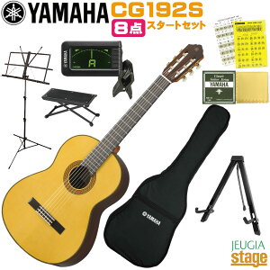 YAMAHA CG192S �Z�b�g���}�n 8�_ ���S�҃Z�b�g�t�� ����p �N���V�b�N�M�^�[ CG�V���[�Y �X�v���[�X�s���{�M�^�[�A�� ���E�t�yStage-Rakuten Guitar SET�z