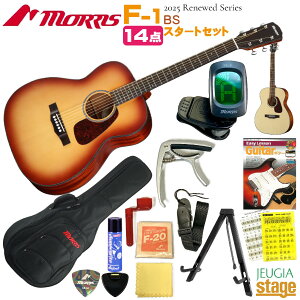 MORRIS F-1 BS (Brown Sunburst) 2025 Renewed Series ���[���X 14�_ ���S�҃Z�b�g�t�� ����p �A�R�[�X�e�B�b�N�M�^�[ �u���E���T���o�[�X�g �t�H�[�N�M�^�[ �A�R�M�yStage�|Rakuten Guitar SET�zF1 �� �R���p�N�g 