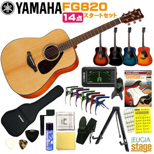 YAMAHA FG-Series FG820 NT (Natural)���}�n 14�_ ���S�҃Z�b�g�t�� ����p �A�R�[�X�e�B�b�N�M�^�[ �i�`������ �t�H�[�N�M�^�[ �A�R�M FG-820�yStage�|Rakuten Guitar SET�zFG-820 �E�F�X�^���^�C�v�{�f�B �x�[�W
