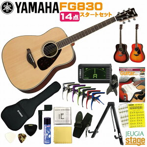 YAMAHA FG-Series FG830 NT (Natural)���}�n 14�_ ���S�҃Z�b�g�t�� ����p �A�R�[�X�e�B�b�N�M�^�[ �i�`������ �t�H�[�N�M�^�[ �A�R�M�yStage-Rakuten Guitar SET�zFG-830 �x�[�W�� �E�F�X�^���^�C�v�{�f�B