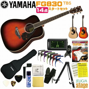 YAMAHA FG-Series FG830 TBS (Tobacco Brown Sunburst)���}�n 14�_ ���S�҃Z�b�g�t�� ����p �A�R�[�X�e�B�b�N�M�^�[ �^�o�R�u���E���T���o�[�X�g �t�H�[�N�M�^�[ �A�R�M�yStage-Rakuten Guitar SET�zFG-830 �� �E�F