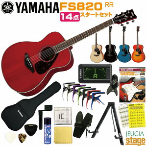 YAMAHA FS-Series FS820 RR (Ruby Red)���}�n 14�_ ���S�҃Z�b�g�t�� ����p �A�R�[�X�e�B�b�N�M�^�[ ���r�[���b�h �t�H�[�N�M�^�[ �A�R�M FS-820�yStage�|Rakuten Guitar SET�zFS-820 �� �R���p�N�g �t�H�[�N�{�f