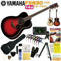 楽天市場】yamaha fs830 セットの通販