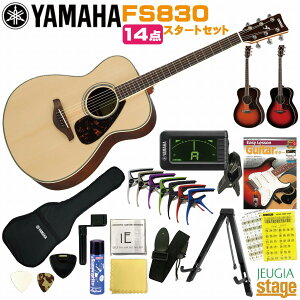 YAMAHA FS-Series FS830 NT (Natural)���}�n 14�_ ���S�҃Z�b�g�t�� ����p �A�R�[�X�e�B�b�N�M�^�[ �i�`������ �t�H�[�N�M�^�[ �A�R�M�yStage-Rakuten Guitar SET�zFS-830 �x�[�W�� �R���p�N�g �t�H�[�N�{�f�B