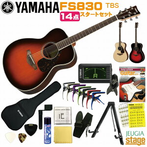 YAMAHA FS-Series FS830 TBS (Tobacco Brown Sunburst)���}�n 14�_ ���S�҃Z�b�g�t�� ����p �A�R�[�X�e�B�b�N�M�^�[ �^�o�R�u���E���T���o�[�X�g �t�H�[�N�M�^�[ �A�R�M�yStage-Rakuten Guitar SET�zFS-830 �� �R��