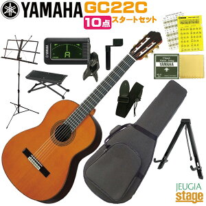 YAMAHA GC22C �Z�b�gGRAND CONCERT GC Series���}�n 10�_ ���S�҃Z�b�g�t�� ����p �N���V�b�N�M�^�[ �O�����h�R���T�[�g �Z�_�[ ���yStage-Rakuten Guitar SET�z�� �I�[���P�� �i�`������