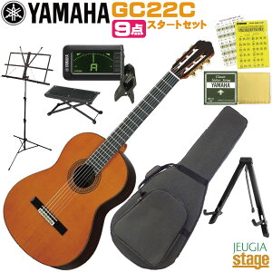 YAMAHA GC22C �Z�b�gGRAND CONCERT GC Series���}�n 9�_ ���S�҃Z�b�g�t�� ����p �N���V�b�N�M�^�[ �O�����h�R���T�[�g �Z�_�[ ���yStage-Rakuten Guitar SET�z�� �I�[���P�� �i�`������