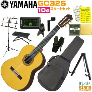 YAMAHA GC32S �Z�b�g�yMade in Japan�zGRAND CONCERT GC Series���}�n 10�_ ���S�҃Z�b�g�t�� ����p �N���V�b�N�M�^�[ �K�b�g�M�^�[ �X�v���[�X �� ���{�� ���Y�yStage-Rakuten Guitar SET�z