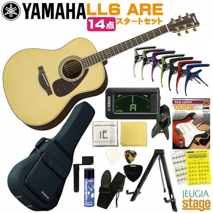 楽天市場】YAMAHA L-Series LL6 ARE (NT: Natural)ヤマハ 14点 初心者 