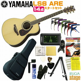 YAMAHA L-Series LS6 ARE (NT: Natural)ヤマハ 14点 初心者セット付き 入門用 アコースティックギター ナチュラル フォーク アコギ エレアコ【Stage−Rakuten Guitar SET】LS6ARE ベージュ エレクトリック トップ単板 パッシブピックアップ搭載 スモールボディ