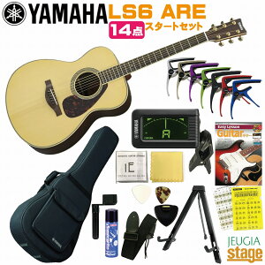 YAMAHA L-Series LS6 ARE (NT: Natural)���}�n 14�_ ���S�҃Z�b�g�t�� ����p �A�R�[�X�e�B�b�N�M�^�[ �i�`������ �t�H�[�N �A�R�M �G���A�R�yStage�|Rakuten Guitar SET�zLS6ARE �x�[�W�� �G���N�g���b�N �g�b�v