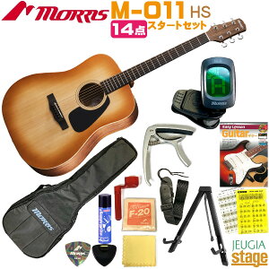 Morris M-011 HS (Honey Sunburst) PERFORMERS EDITION���[���X 14�_ ���S�҃Z�b�g�t�� ����p �A�R�[�X�e�B�b�N�M�^�[ �p�t�H�[�}���X�G�f�B�V���� �n�j�[�T���o�[�X�g�yStage-Rakuten Guitar SET�zM011 �� �h���b