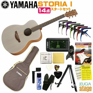 YAMAHA STORIA I �y14�_ ���S�҃Z�b�g�t���z���}�n �X�g�[���A �t�H�[�N�M�^�[ �A�R�[�X�e�B�b�N�M�^�[ �G���A�R�yStage-Rakuten Guitar SET�zSTORIA1 �� �z���C�g �͂��߂� ���񂽂� �₳���� �ł��� ����