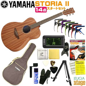YAMAHA STORIA II�y14�_ ���S�҃Z�b�g�t���z���}�n �X�g�[���A �t�H�[�N�M�^�[ �A�R�[�X�e�B�b�N�M�^�[ �G���A�R�yStage-Rakuten Guitar SET�zSTORIA2 �� �u���E�� �͂��߂� ���񂽂� �₳���� �ł��� ����