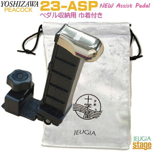 yVizYOSHIZAWA AVXgy_ 23-ASPyIWiВt Zbgz gV sAmp ⏕y_y23MODELzyStage-Rakuten Piano AccessoryzydqsAmɂΉOKz⏕y_ ⏕  b