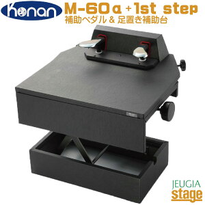 R،@M-60a { 1st step Zbg(sAm⏕y_ { t@[XgXebv)yStage-Rakuten Piano AccessoryzKONAN u u ⏕  ⏕y_  K bX  lC