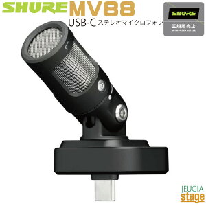 �y���K�A���i�zSHURE MV88 USB-CStereo condenser microphone�X�e���I�E�R���f���T�[�E�}�C�N���z���yStage-Rakuten Public Address�zMV88USBC MV88-USBC �}�C�N���t�H��