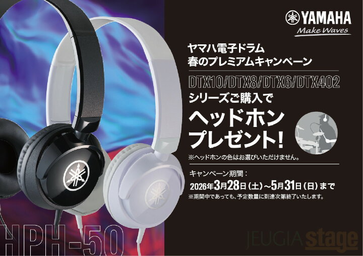楽天市場】【8点セット付】YAMAHA DTX432KSヤマハ 電子ドラム セット 
