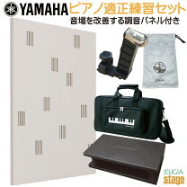 楽天市場】ヤマハ 調音 パネル tchの通販