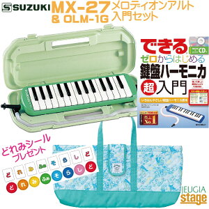 SUZUKI MX-27y(CDt)Ճn[jJ & Ճn[jJobOǂ݃V[tZbgzOLM-1G obO(O[) + DRM-1 V[XYL fBIAg27 Ճn[jJyStage-Rakut