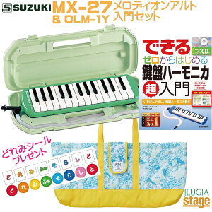 SUZUKI MX-27y(CDt)Ճn[jJ & Ճn[jJobOǂ݃V[tZbgzOLM-1Y obO(CG[) + DRM-1 V[XYL fBIAg27 Ճn[jJyStage-Rakut