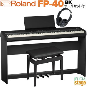 �y9��19�������F���\�񏳂蒆�zRoland FP-40-BKB (Black) Digital Piano�y��p�X�^���hKSF-40-BK�E��p�y�_��KPD-70 BK�E���Ꭹ�݈֎q(��)�E�w�b�h�z��(��)�t���z ���[�����h �f�W�^���s�A�m �X�^�C���b�V�� 