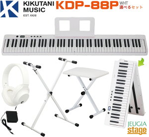 �y88���� �܂肽���ݎ��d�q�s�A�m�zKIKUTANI KDP-88P WHT�y�I�ׂ�Z�b�g�t���z�L�N�^�j 88�� �z���C�g�yStage-Rakuten Keyboard SET�z�yStage-Rakuten Piano SET�z�� �d�q�s�A�m�Z�b�g