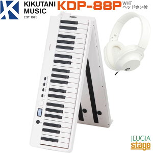 �y88���� �܂肽���ݎ��d�q�s�A�m�zKIKUTANI KDP-88P WHT�y�w�b�h�z���t���z�L�N�^�j 88�� �z���C�g�yStage-Rakuten Keyboard SET�z�yStage-Rakuten Piano SET�z��