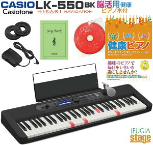 �y�V���i�zCASIO LK-550BK Casiotone�y���N�s�A�m�{�t�� �Z�b�g�z�J�V�I ���i�r�Q�[�V���� �L�[�{�[�h �J�V�I�g�[�� �z���C�g 61���yStage-Rakuten Keyboard SET�zLK550BKLK-540��p�@�� �� �]�g�� �]�� �{�P�h