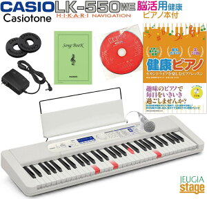 �y�V���i�zCASIO LK-550WE Casiotone�y���N�s�A�m�{�t�� �Z�b�g�z�J�V�I ���i�r�Q�[�V���� �L�[�{�[�h �J�V�I�g�[�� �z���C�g 61���yStage-Rakuten Keyboard SET�zLK550WELK-540��p�@�� �� �]�g�� �]�� �{�P�h