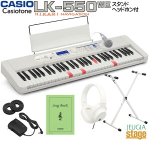 �y�V���i�zCASIO LK-550WE Casiotone�y�X�^���h(��)�E�w�b�h�z��(��) �t�z�J�V�I ���i�r�Q�[�V���� �L�[�{�[�h �J�V�I�g�[�� �z���C�g 61���yStage-Rakuten Keyboard SET�zLK550WELK-540��p�@�� �� �]�g�� �]��