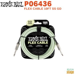 ERNIEBALL P06436 FLEX CABLE 10FT SS GD�A�[�j�[�{�[�� �V�[���h GLOW IN DARK �~��Flex Cable�yStage-Rakuten Guitar Accessory�z