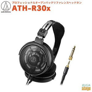 audio-technica ATH-R30xオーディオテクニカ プロフェッショナルオープンバックリファレンスヘッドホン【Stage-Rakuten Public Address】モニターヘッドホン オープンバックダイナミック型 黒 ブラック bl