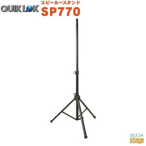 QUIK LOK SP770NCbNbN Xs[J[X^hyStage-Rakuten Public Addressz