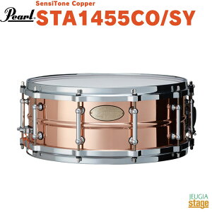 Pearl SensiTone Copper STA1455CO/SYp[ XlAh ZVg["Rp[" Supervised by ^^vf[Xf R{[VfyStage-Rakuten Drum SETz