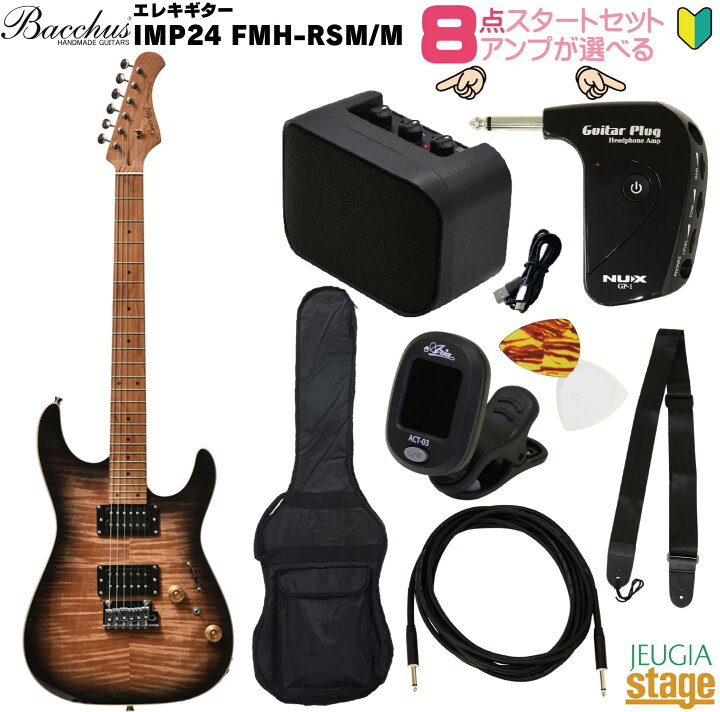 楽天市場】【アンプ8点セット付き】Bacchus IMP24 FMH-RSM/M N-BK-B 