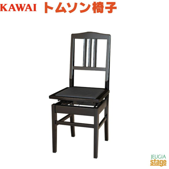 楽天市場】KAWAI トムソン椅子河合楽器製作所 カワイ ピアノ用背付高低  