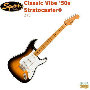 Squier Classic Vibe '50s StratocasterR, Maple Fingerboard, 2-Color SunburstXNCA XNC[ NVbN@Cu XggLX^[ 2J[To[XgyStage-Rakuten GuitarzGLM^[  2TS uE