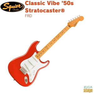 Squier Classic Vibe '50s StratocasterR, Maple Fingerboard, Fiesta RedXNCA XNC[ NVbN@Cu XggLX^[ tBGX^bhyStage-Rakuten GuitarzGLM^[  FRD Fender tF_