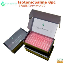 Vocal Mist IsotonicSaline 48pc（大容量パック48本入り） ヴォーカルミスト アイソトニック セイリーン【Stage-Rakuten Public Address】保湿 乾燥対策　喉 潤いケア